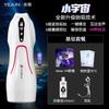 Sakura Noturna Transfronteiriça Pequeno Universo Sugando Copo de Avião Automático Artefato de Masturbação Masculina com Vibração Clipe Ventosa Suprimentos para Adultos