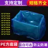 Bolsa de plástico PE grande para fabricantes, fondo cuadrado azul, película de plástico, bolsillo plano de baja presión, bolsa cuadrada tridimensional a prueba de polvo