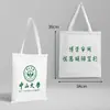 Nombre de la Universidad Bolsa de Lona Personalizable Beijing Tsinghua Zhejiang Central del Sur Universidad de Xiamen Mochila Bolso Tote Bolso de Hombro