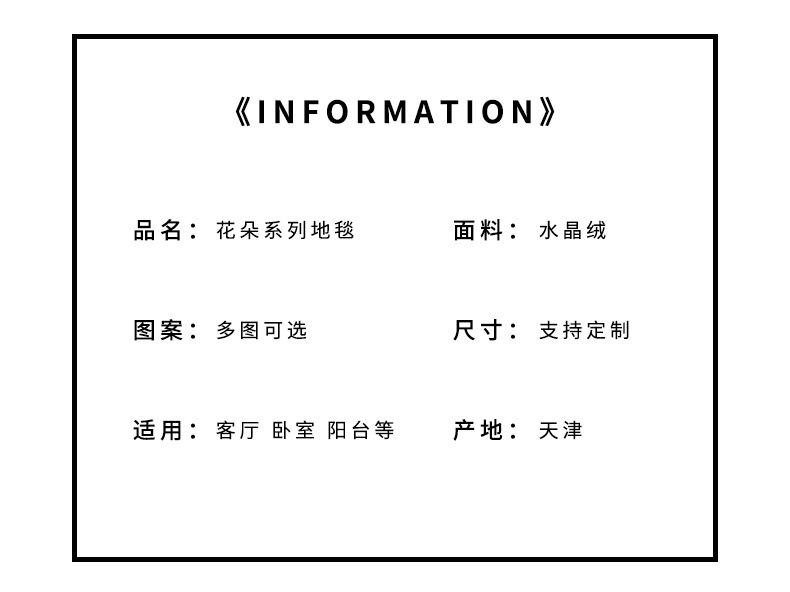 花朵地毯,客厅地毯,卧室地毯,地毯地垫