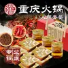 Base para Hot Pot Shudao Nan 50g Especialidad de Chongqing Sichuan Grasa de Res Hecha a Mano Hot Pot Viejo Malatang Xiangguo Condimento