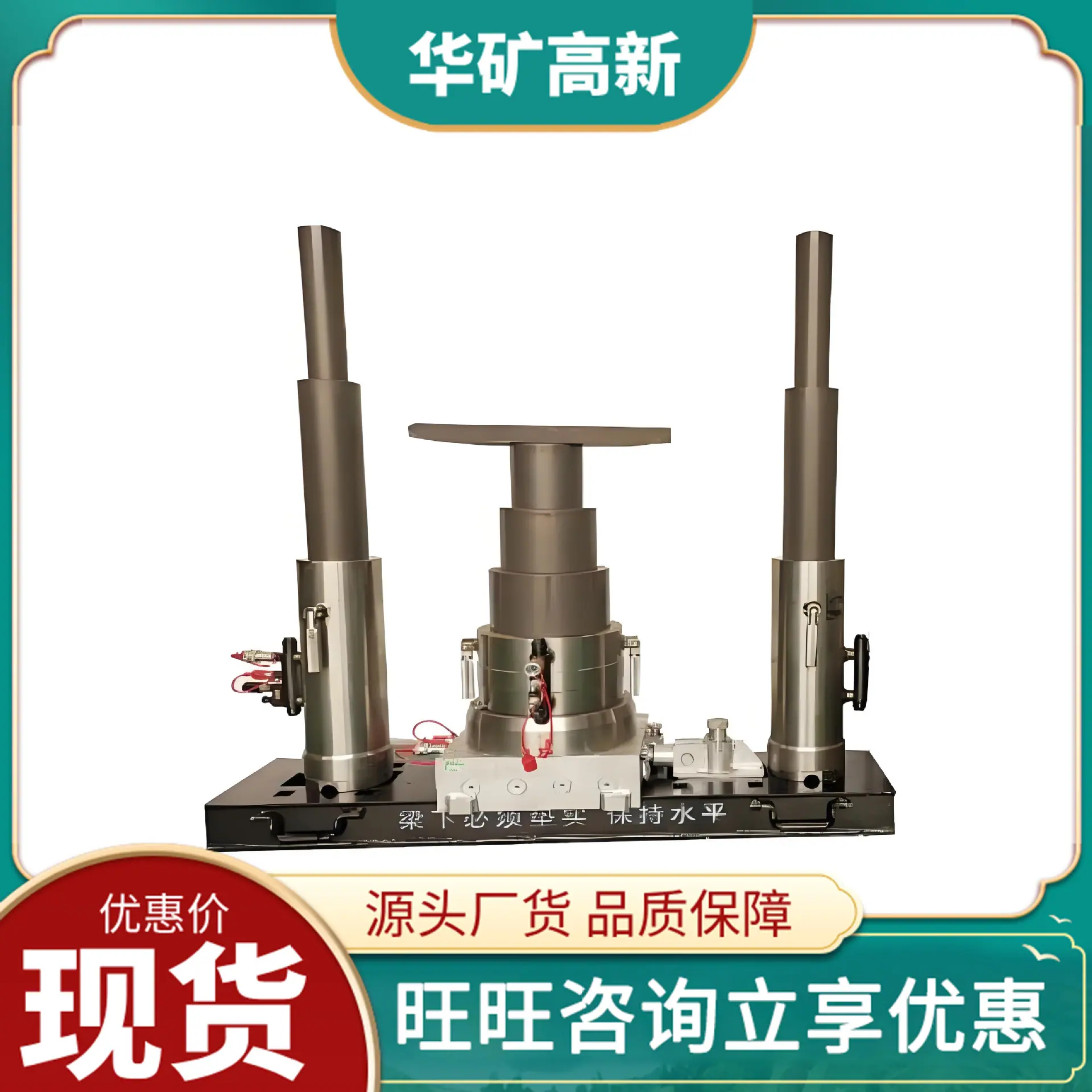 和谐机车多功能救援设备