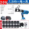 Alicates hidráulicos eléctricos Dongcheng alicates de crimpado recargables cizalla hidráulica voltaje de litio alicates de conexión alicates para cable de cobre y aluminio cable
