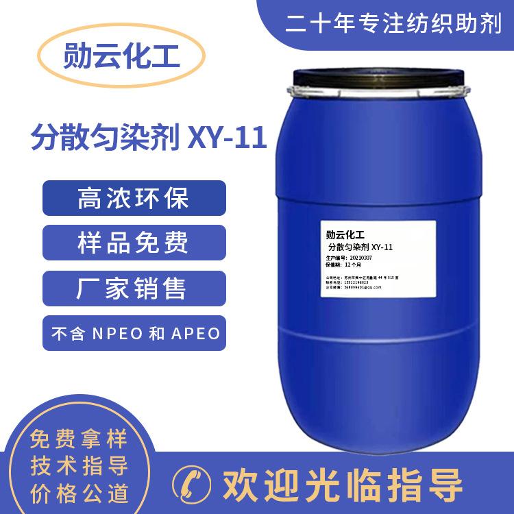 分散匀染剂