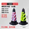 Cono Reflectante de Goma para Carretera de 70 cm Cubo con Forma de Cono de Helado de 90 cm Bolardo de Aislamiento Cono Reflectante para Construcción de Carreteras