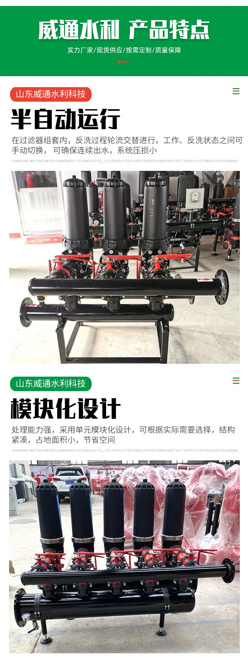 手动反冲洗过滤器_04.jpg