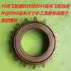 Roda Livre para Bicicleta/Veículo Elétrico 16 Dentes/18 Dentes/20 Dentes/22 Dentes Engrenagem de Triciclo Bicicleta Infantil 16 Dentes