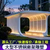 Fabricante Esculturas de Gazebo de Aço Inoxidável Feitas Sob Medida, Gazebos Estruturais de Aço para Parques, Decoração de Paisagismo, Placas de Jardim, Esculturas Vazadas