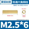 Venta al por mayor Especificación Completa Cobre Puro Doble Paso Pernos Hexagonales M2-M8 Rosca Interna Soporte Aislamiento Esencial para Placa Base de Computadora