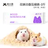 Yue Xiaomeng hámster aserrín mayoreo oso dorado especial bajo polvo virutas de madera de álamo desodorizante relleno suministros