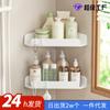 Estante de pared sin perforar para colgar en la pared, estante de esquina para cocina, baño, inodoro, soporte triangular de pared, venta al por mayor