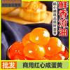 Produtos autênticos de gema de ovo salgada em forma de coração vermelho, cozimento especial, fabricação comercial, material de macarrão de mistura Zongzi, gema de ovo de pato salgada, óleo fluido