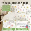 Badi Gao Hotel Roupa de Cama Descartável, Capa de Edredom, Viagem de Trem Anti-Sujeira Espessada Portátil Conjunto Descartável de Quatro Peças
