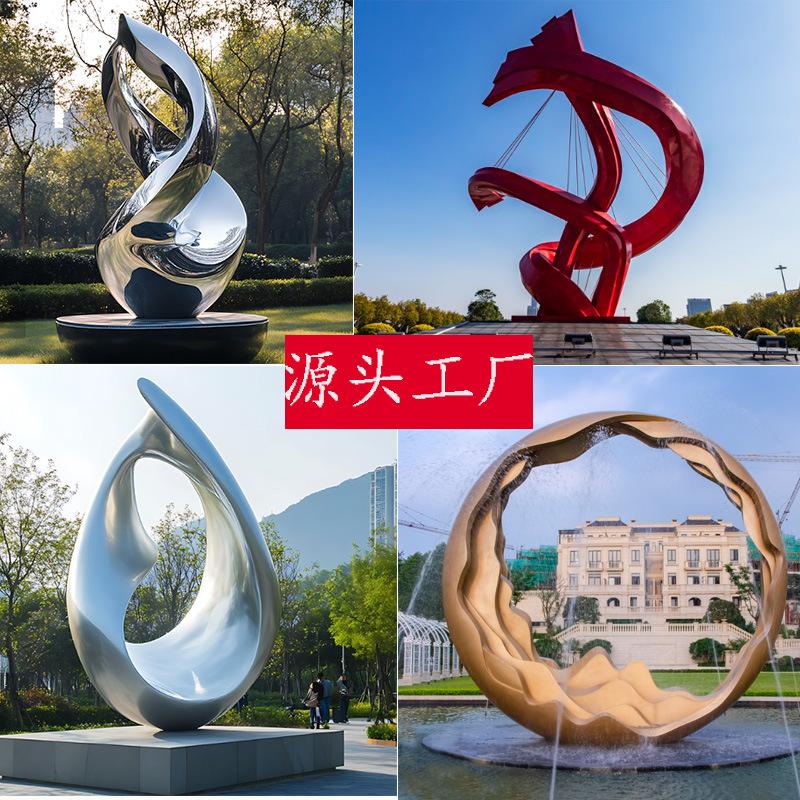 户外不锈钢抽象摆件