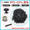 Matéria-Prima Pps Mais 55% Baoli Japonês Preto 1140A64 Reforçado com Fibra de Vidro Gf55% Alta Temperatura e Estabilidade ao Calor
