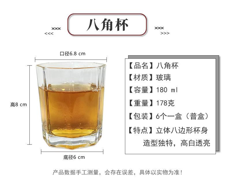 八角杯.jpg