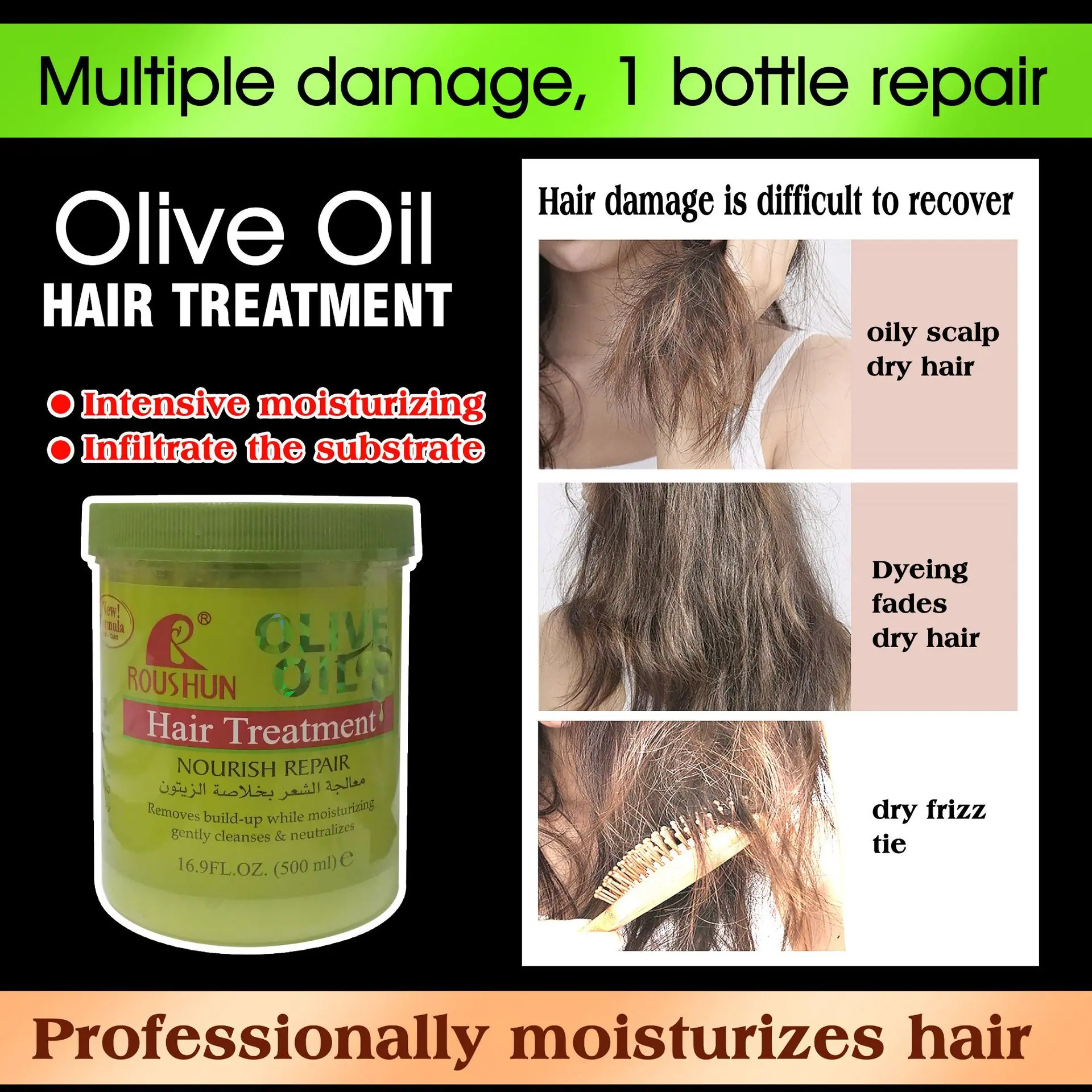 RS-29219焗油膏海报4