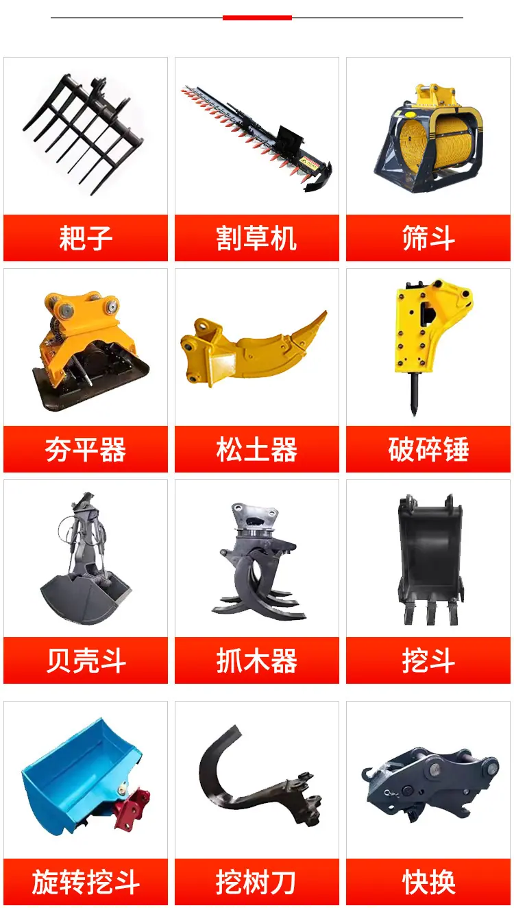小型挖掘机属具_03.jpg
