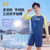 Traje de baño 361 para niños de talla grande, traje de baño de dos piezas con mangas largas Sun-Protection Isla para niños mayores, nuevo modelo 2026 para adolescentes