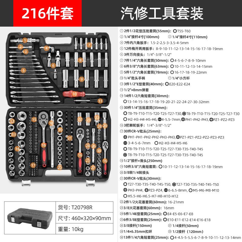 T20798R