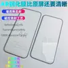Adecuado para Apple iPhone 18 Pro AR Control Magnético Antirreflejante 17 Pro Galvanizado Templado 16 Pro Película Protectora