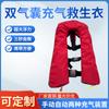 Colete Salva-Vidas Adulto Shunkai com Airbag Duplo, Inflagem Automática, Colete Salva-Vidas Profissional de Alta Flutuabilidade para Resgate Outdoor e Uso Marítimo