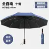 Guarda-chuva Totalmente Automático, Abertura e Fechamento com Um Toque, Guarda-chuva Dobrável Automático, Guarda-chuva com Impressão de Logo, Guarda-chuva para Presente Corporativo