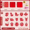 Juego Completo de Recortes de Papel del Festival de Primavera con Temática del Zodiaco, Materiales DIY para Niños, Estilo Chino Tridimensional, Año Nuevo/Estilo Chino, Venta al por Mayor, Decoraciones Rojas Hechas a Mano para Ventanas