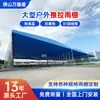 Toldo retrátil para quadra de basquete externa em Foshan Toldo retrátil para galpão móvel grande Fábrica Corredor de fábrica Toldo móvel