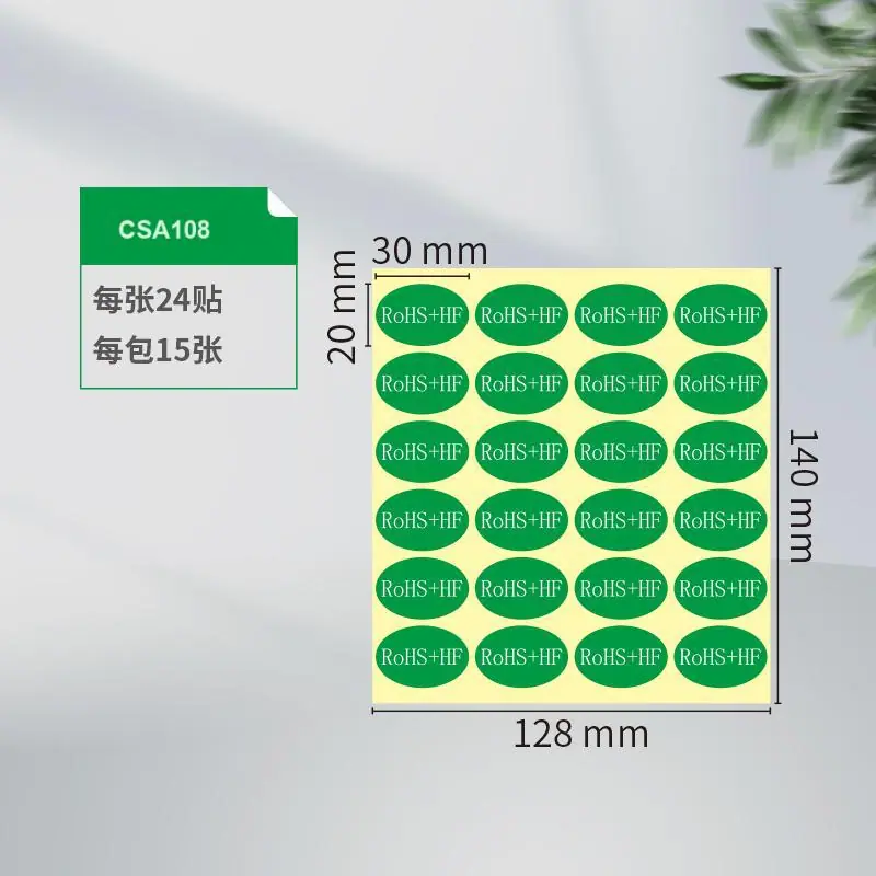 20×30-RoHS+HF白
