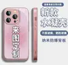 Adequado para Capa de Celular Iphone17Pro, Capa de Gel de Água, Novo Modelo 15Promax, Sensação de Luxo, 14Plus, Pó de Glitter com Imagens