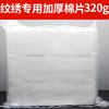 Almohadillas de Algodón Espesadas para Tatuajes y Bordado, 320G/Bolsa, Almohadillas de Algodón Jia Mei Er para Maquillaje, Algodón Húmedo para Compresas de Belleza, Desmaquillante, 500 Piezas, Extensiones de Pestañas