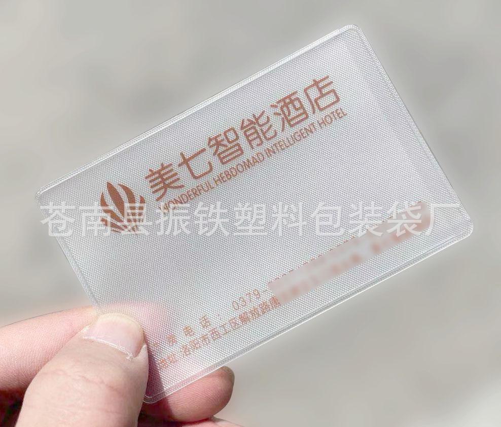 拼多卡套图7