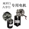Motor Abrepuerta Batiente de Doble Hoja, Motor Automático para Puerta de Patio Deslizante, Núcleo de Motor CC de 24 V