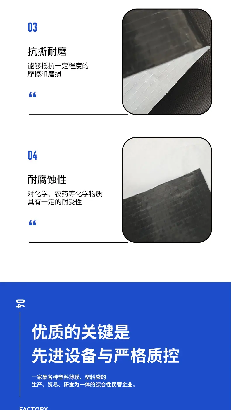 黑白编织大棚膜详情页_05.jpg