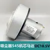 Ventilador nuevo para aspiradora 545 motor doble rodamiento de bolas alta potencia 120 vatios alta velocidad/gran succión