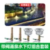 Boquilla Yongquan Cabezal de Fuente para Piscina Exterior Fuente Pequeña Equipo Completo Estanque de Peces Oxigenación Patio Hotel Paisaje Acuático