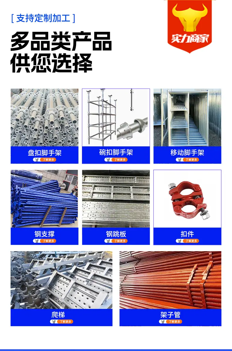 移动脚手架_03.jpg