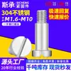 Tornillos de cabeza plana de acero inoxidable 304, tornillos de hombro con rosca parcial, tornillos de tope de paso alto, tornillos de cabeza plana M2-M8