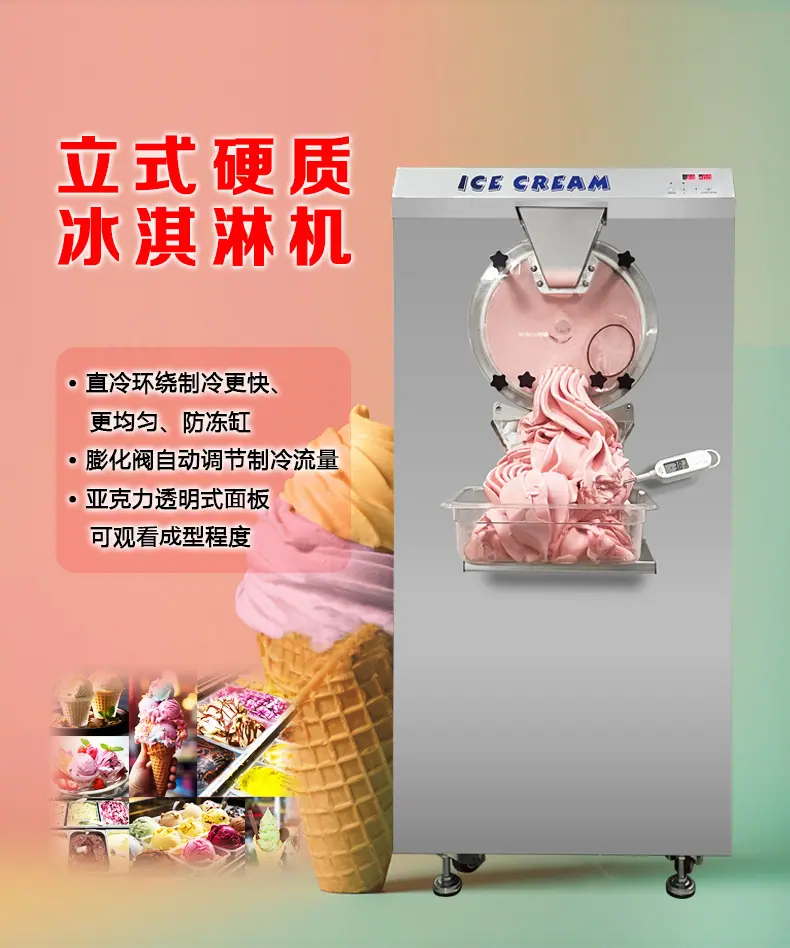 硬冰机详情页790_02.jpg
