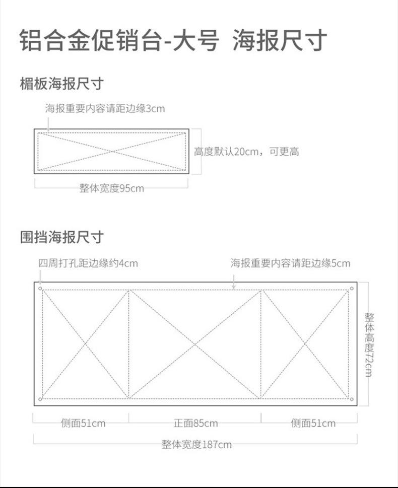 铝合金促销台_16
