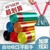 Bolsas de basura con cordón para uso doméstico, engrosadas, portátiles, adecuadas para cocina y dormitorio, bolsas de plástico negras grandes