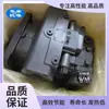 [Original] Bomba de pistones para maquinaria de desplazamiento Rexroth A4VG71DGDT1/32L-NTF02F02