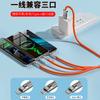 Adecuado para Cable de Carga Super Rápida Apple Huawei Geek Cable de Datos Tres en Uno 120W Aleación de Zinc Máquina Invitado Uno Arrastre Tres