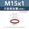 Anillo Tórico de Silicona Rojo Resistente a Altas Temperaturas M4M6M8M10M11 Anillo de Sellado de Silicona Multiespecificación Venta al por Mayor