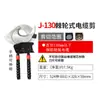 Cortador de Cable de Exportación de Engranaje de Trinquete Cortador de Alambre Manual Ligero Cortador de Alambre para Electricista Alambre de Acero