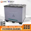 Caja de Plástico Plegable tipo Panal para Logística Aduanera Transfronteriza, Grande, a Prueba de Humedad, con Tapa y Base