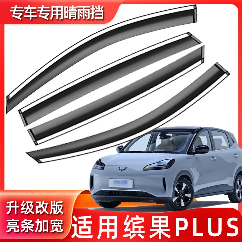 缤果plus主图