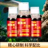 [Yu Qianli] Agente de Apertura de Carpa L-Arginina Medicina para Pesca Cebo y Aditivo para Nido de Carpa Negra y Carpa Crucian