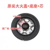 Adecuado para Senge, Shuaifeng, Yitian Estufa Integrada Tapa de Fuego, Base de Quemador, Distribuidor de Calor, Estilo Zhejiang Cinco Cámaras Modelo Somi Accesorios